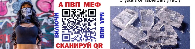 Alpha-PVP кристаллы  Купить закладки  Дорогобуж 