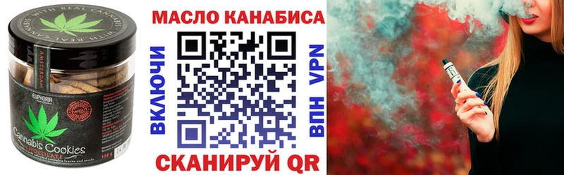 Купить закладки  Дорогобуж  Печенье с ТГК конопля 