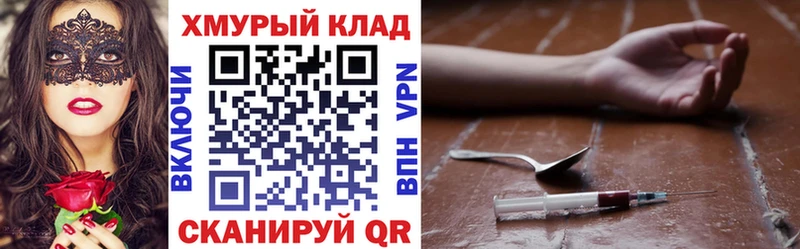 ГЕРОИН Heroin  Купить закладки  Дорогобуж 