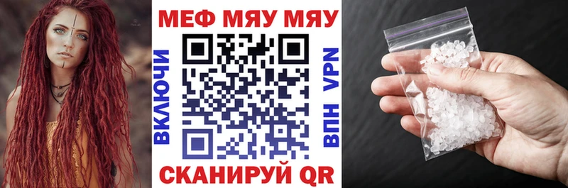 МЕФ мяу мяу  Купить где  Дорогобуж 